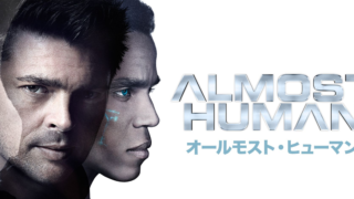 オールモストヒューマン Almost Human