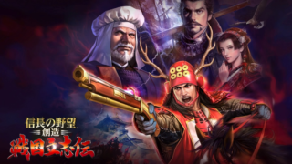 NOBUNAGA'S AMBITION Sphere of Influence - Ascension