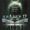 SPACER17