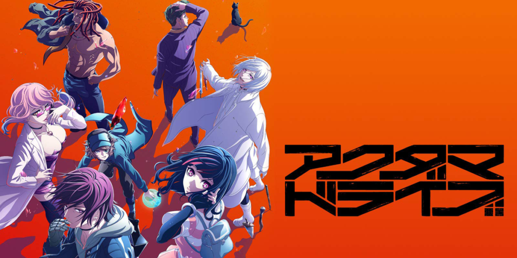 アクダマドライブ NEWS GEEK JAPAN