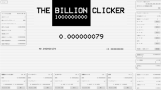 The Billion Clicker