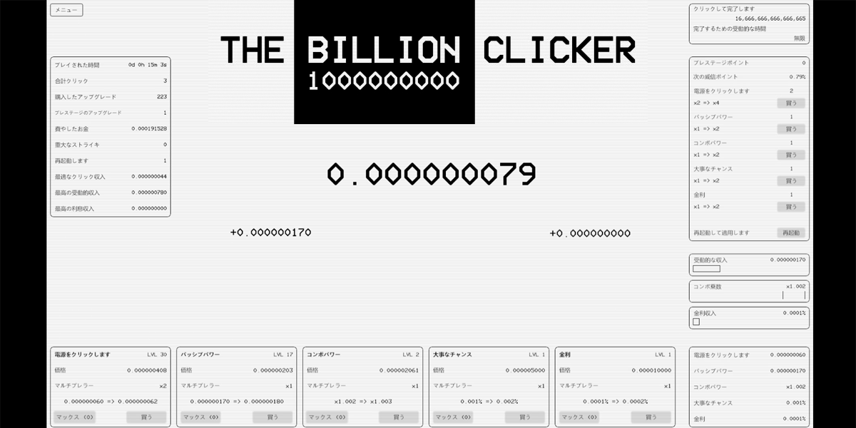 The Billion Clicker
