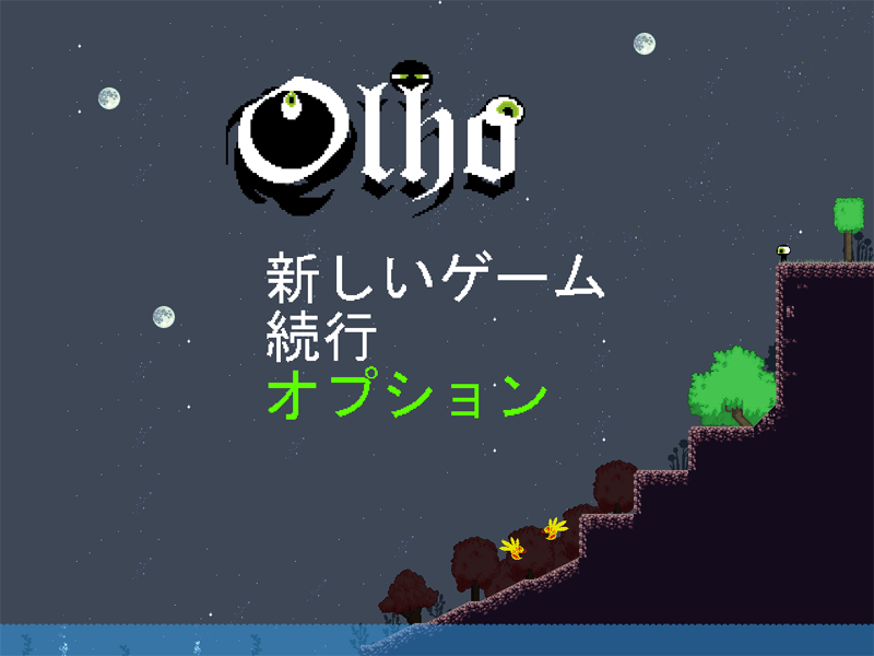 Olho_日本語