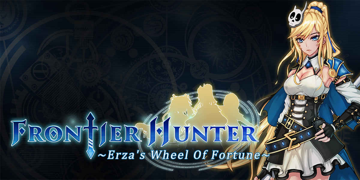フロンティアハンター ～エルザの運命の輪～(Frontier Hunter: Erza’s Wheel of Fortune)