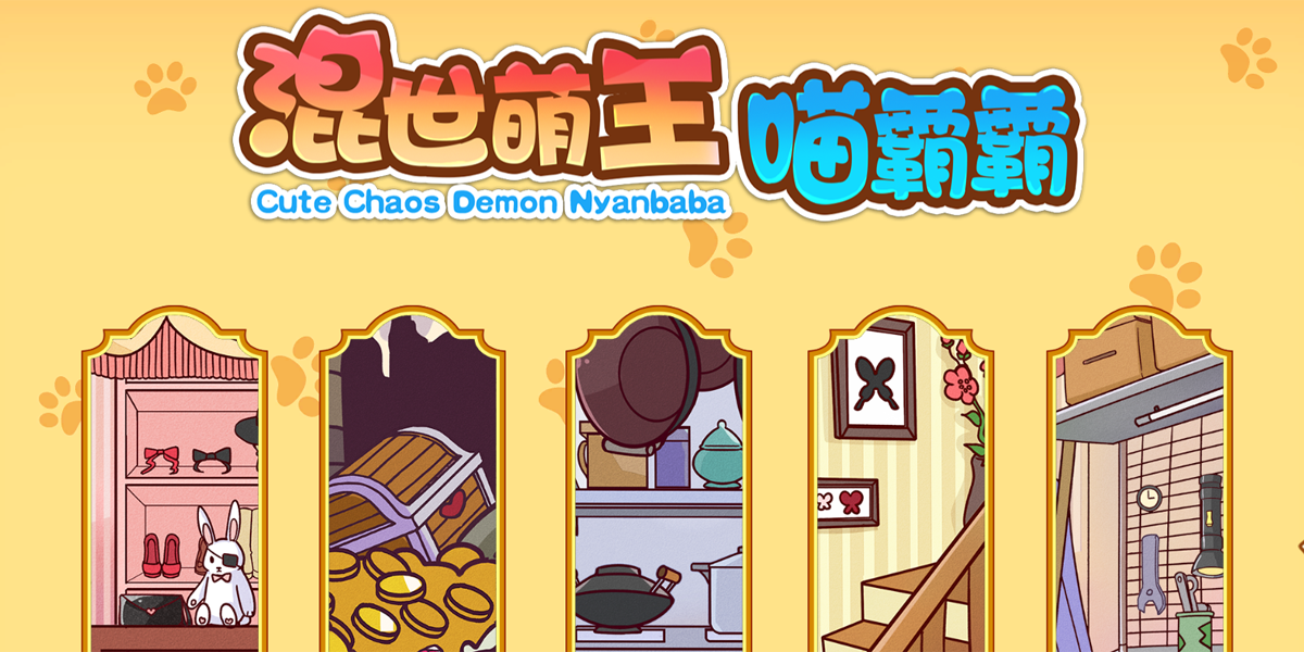 キュートカオスデーモンニャンバンバ(混世萌王喵霸霸 Cute Chaos Demon Nyanbaba)