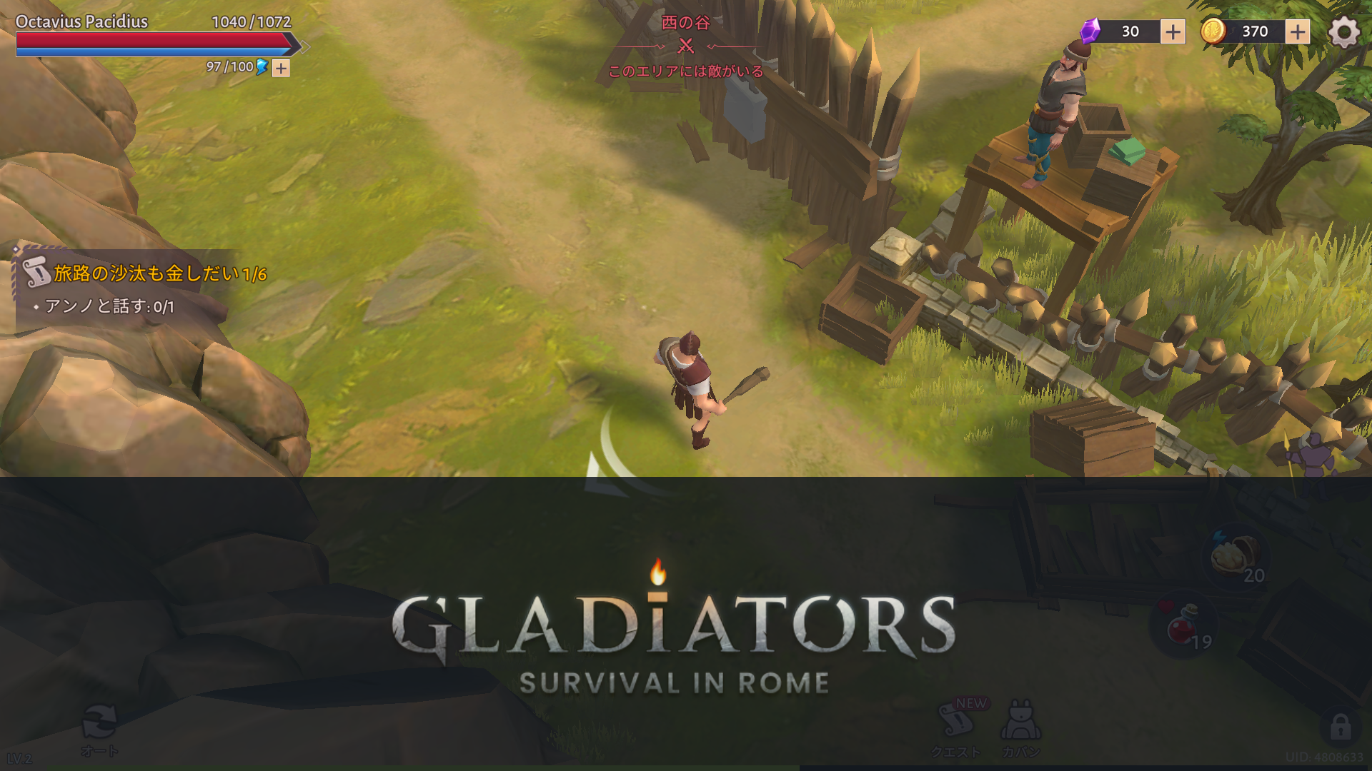 グラディエーターズ：サバイバル・イン・ローマ(Gladiators: Survival in Rome)