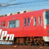 鉄道にっぽん！RealPro 名古屋鉄道編 PC Edition(Japanese Rail Sim: Operating the MEITETSU Line)