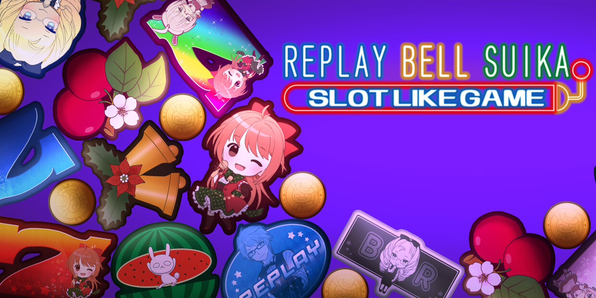 リプレイベルスイカスロットライクゲーム(ReplayBellSuikaSlotLikeGame)