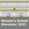 ウィメンズスクールシミュレーター2022(Women's School Simulator 2022)