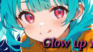 グロウアップ1(Glow up 1)