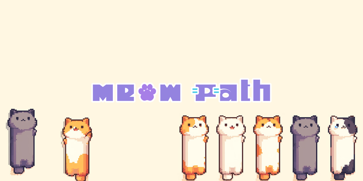 ミャオパス(Meow Path)