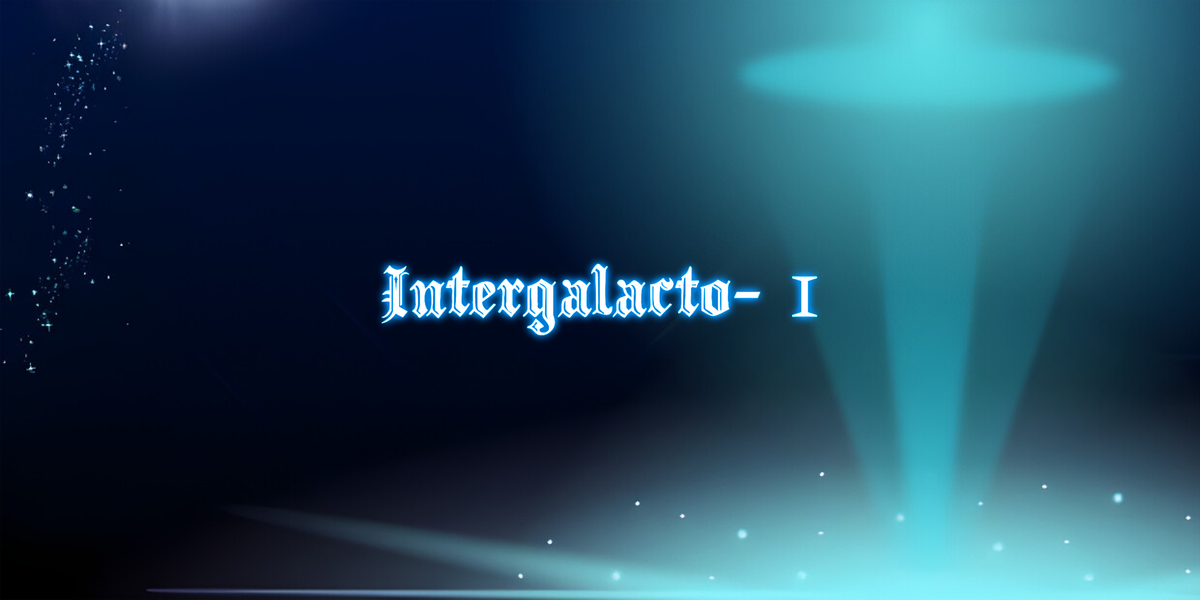 インターギャラクト-1(Intergalacto-1)