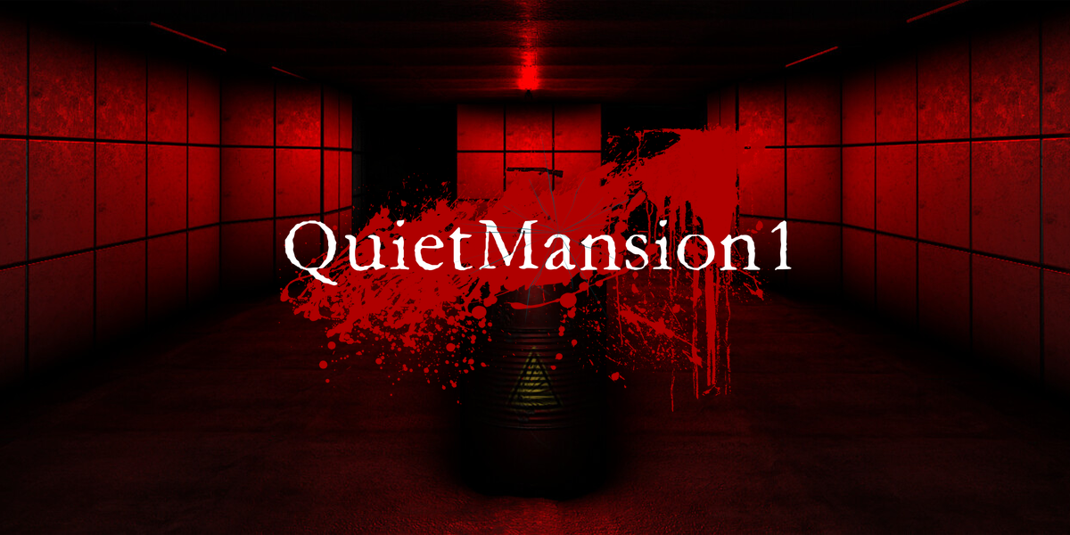 クワイエットマンション１(QuietMansion1)