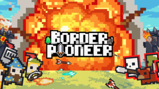 辺境開拓者(Border Pioneer)