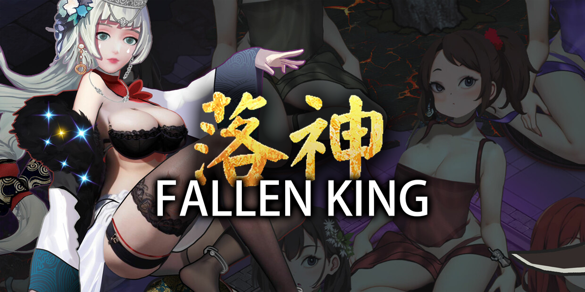 落神(Fallen King)