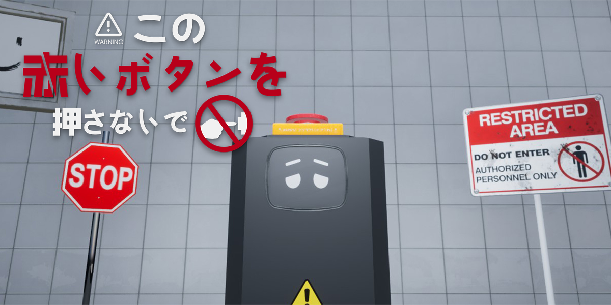 この赤いボタンを押さないで(Do Not Press The Button)