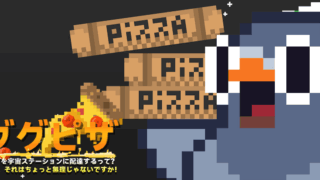 て?店長、それはちょっと無理じゃないですか!?(GuGu Pizza : Delivering Pizza to the Space Station? Boss, this is just not right!)