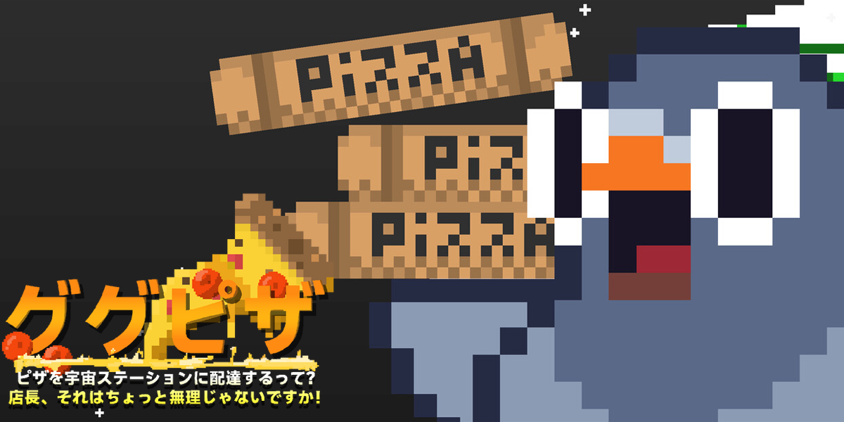 て?店長、それはちょっと無理じゃないですか!?(GuGu Pizza : Delivering Pizza to the Space Station? Boss, this is just not right!)
