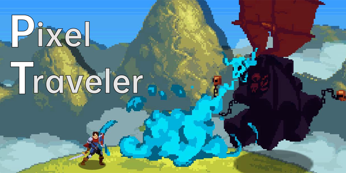 ピクセル旅人(像素旅人-Pixel Traveler)