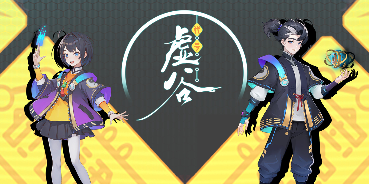 虚谷(The Valley: XuGu)