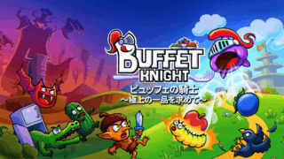 ビュッフェの騎士~極上の一品を求めて~(Buffet Knight - Decadent Full Course)