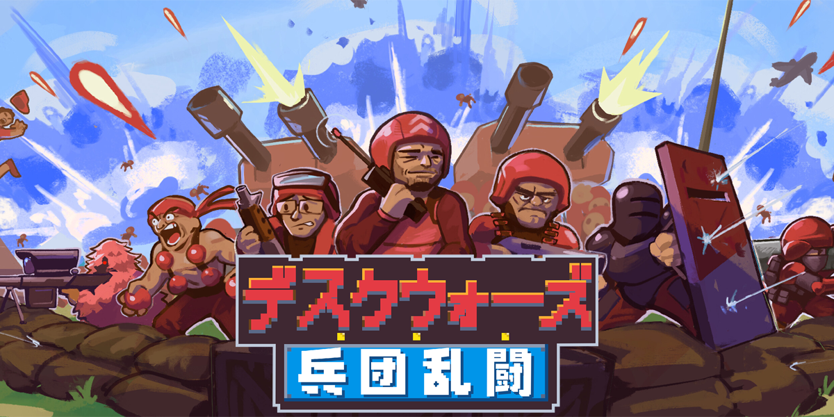 デスクウォーズ:兵団乱闘(D.O.T. Defence)