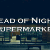 デッドオブナイト：スーパーマーケット(Dead of Night: Supermarket)