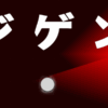 ジゲン(Dimension)
