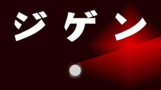 ジゲン(Dimension)