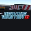 ドライビングマスターD(Driving Master D)