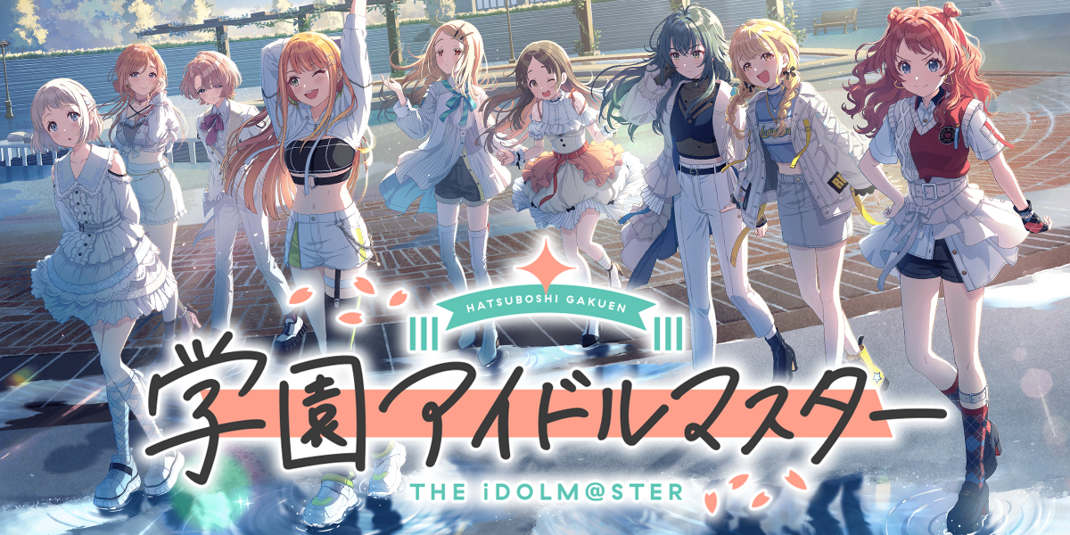学園アイドルマスター(Gakuen Idolmaster)