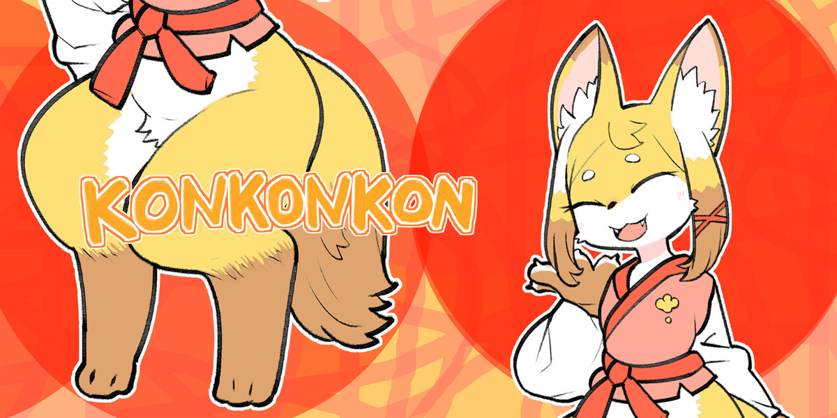 コンコンコン(KONKONKON)