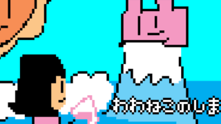 わわねこのしま(Me and (My) Cat's Island)