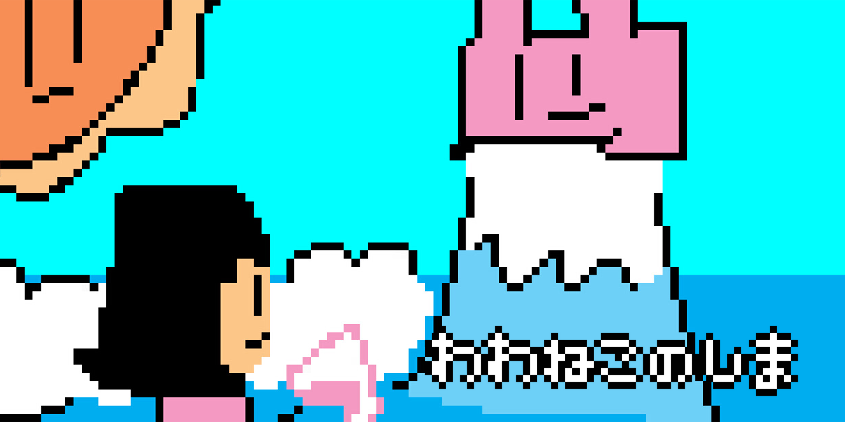 わわねこのしま(Me and (My) Cat's Island)