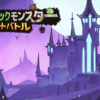 バックパックモンスター：オートバトル(Monster Battles)