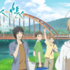 夏目友人帳 ～葉月の記～(Natsume's Book of Friends: Hazuki no Shirushi)