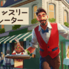 パリブラッスリーシミュレーター(Parisian Brasserie Simulator)