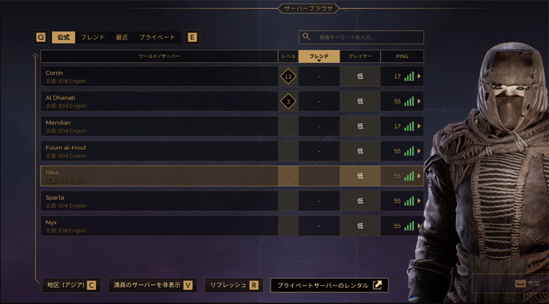 サーバー