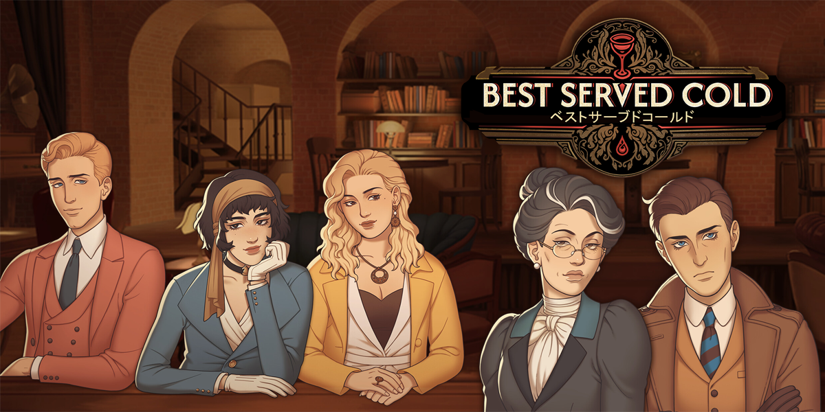 ベスト サーブド コールド(Best Served Cold)