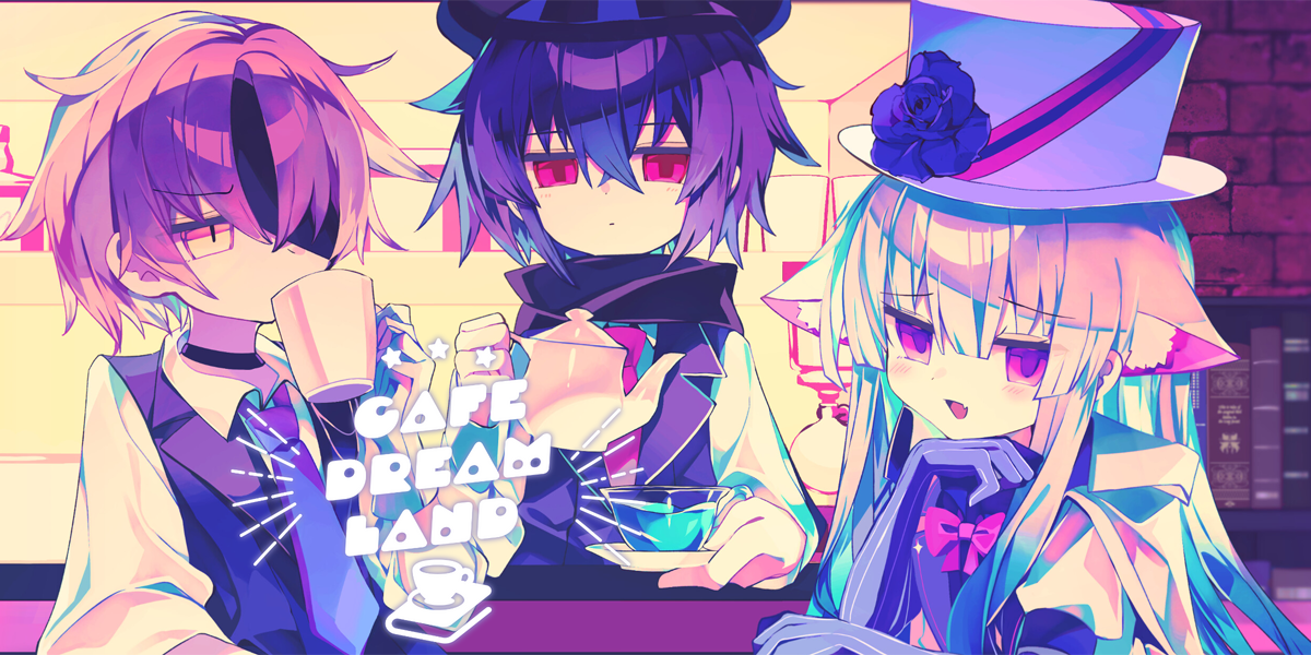 カフェ ドリームランド(Cafe DReAMLAND)