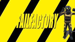 フェイルファクトリー(FailFactory)