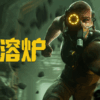 血戦溶炉(KIBORG)
