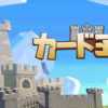 カード王国(Kingdom's Deck)