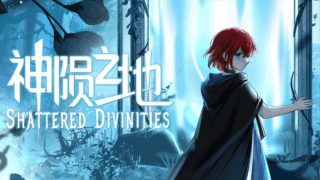 神の堕ちた地(Shattered Divinities)