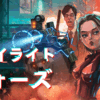 トワイライト・ウォーズ(Twilight Wars)