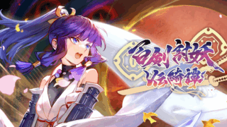 百剣討妖伝綺譚(Yasha: Legends of the Demon Blade)