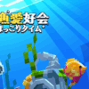 世界魚愛好会：放置ほっこりタイム(Tiny Aquarium: Social Fishkeeping)