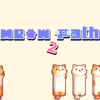 ミャオパス2(Meow Path 2)