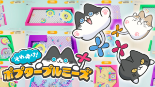 それゆけ！ポプタープルミーズ(PopterPloomys)