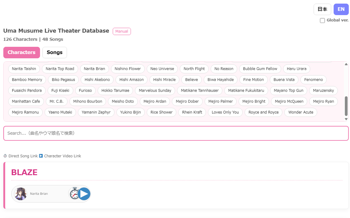 Search and display switch screen for the Uma Musume Live Theater DB